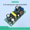 Precision 5V1A (5W) Switching Power Supply Module, AC 85-265V To DC 5V, Industrial Control Bare Board