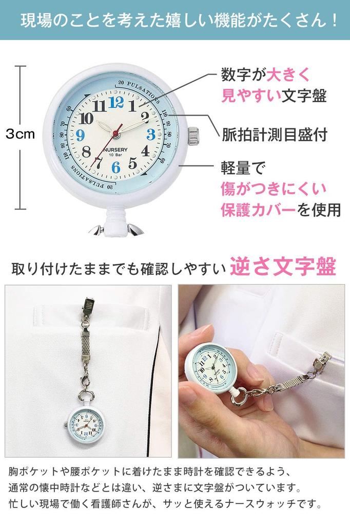 Nursery 3 Types of Chains Nurse Watch Luminous 10ATM Waterproof Inverted Dial Clock Clip Keychain Chain Reel Nursing Nurse Goods Burgundy 1133268A