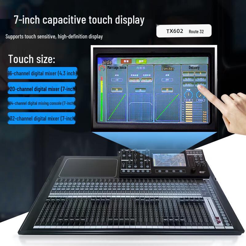 TX602 Профессиональный цифровой микшер