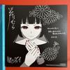 [Б/У] Kakegurui (Том 18) Ябамами Юмэко Анимайт Бонусная Иллюстрационная Карточка Не для Продажи R552