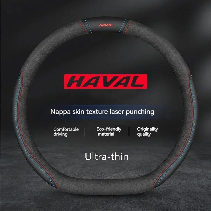 38см Для Haval H1 H2 H3 H4 H5 F7X H6 H7 H9 GMW M4 M6 F7 F50 C50 2011-2023 Jolion Кожаная накладка на руль автомобиля из углеродного волокна
