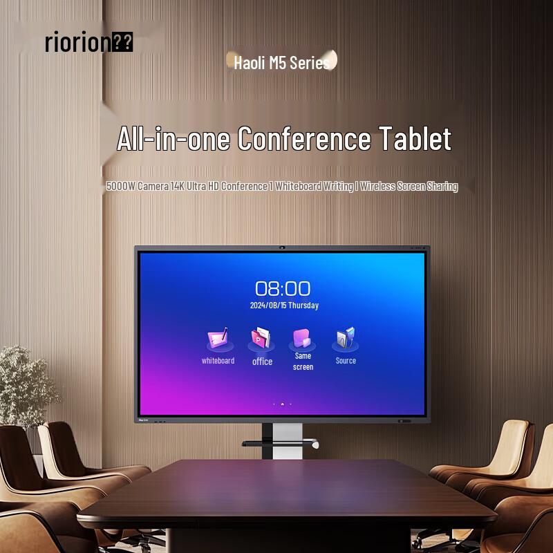 Horion M7 AI Video Conference Flat Panel Display (CN version)