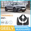 Брызговик для шин Geely EMGRAND S 2021 для трансграничной электронной коммерции