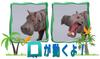 TAKARA TOMY Животное Динозавр Реалистичная Движущаяся Фигурка Игрушка для Возраста 3+ и Соответствует Безопасности Игрушек Сертифицировано Знаком ST "Ania AS-06 Бегемот" Вверх, Стандарты,