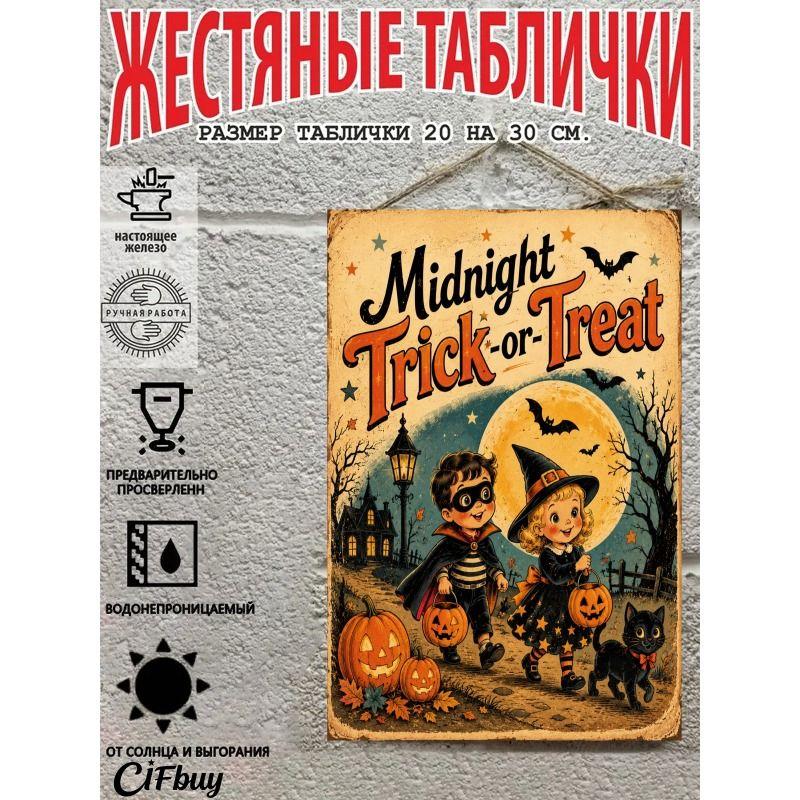 Винтажная металлическая табличка на Хэллоуин, настенный декор для дома