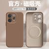 Для Magsafe Чехол из жидкого силикона Для VIVO S50/V70 Мягкая кожа Гладкая Магнитная крышка для беспроводной зарядки Бампер Для VIVO S50 Pro mini