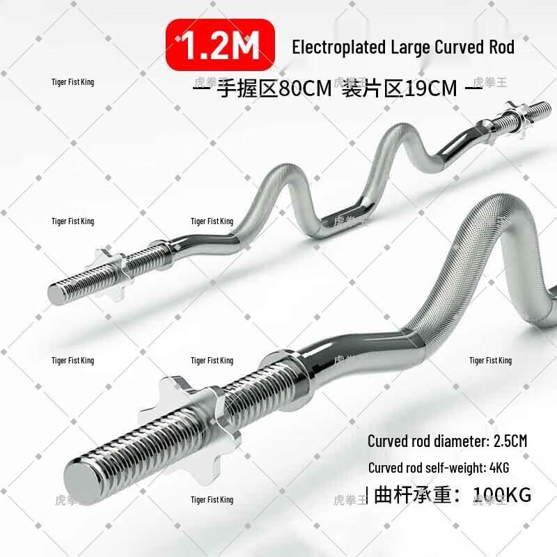 Tiger Fist King 1.2m EZ Curl Bar
