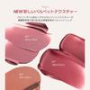 Слишком круто для Sway Lip Tint Помада-тинт для губ Корейский Корейский Макияж Ореховый [Официальная школа] Бархатистый/Матовый Блеск, Стойкий, Плотно прилегающий, Косметика, (02 Розовый)