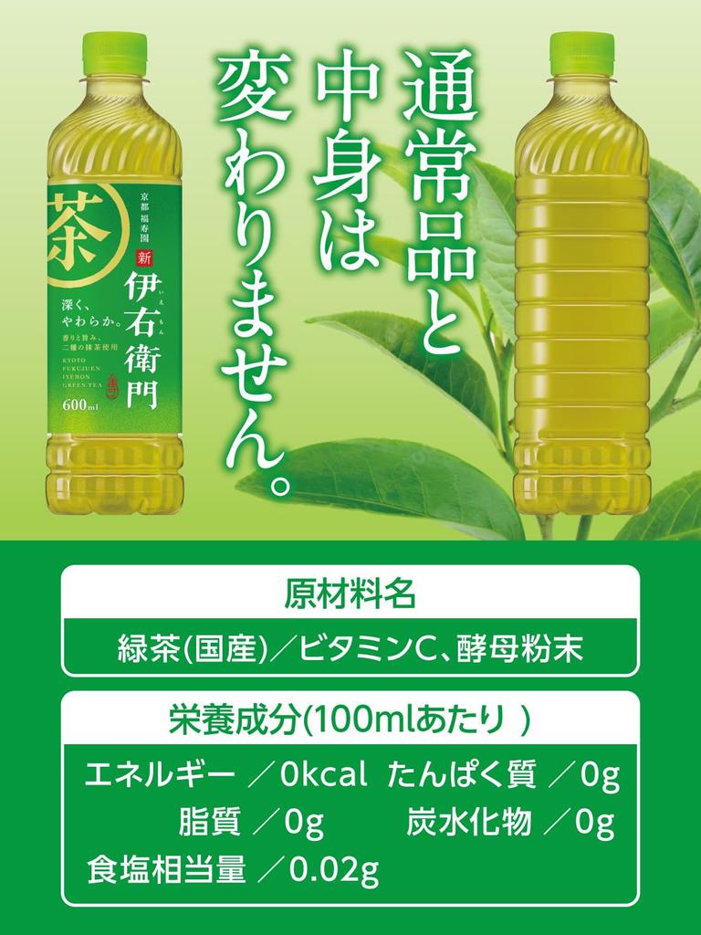 Suntory Iyemon Labelless Tea 600ml X 24 Bottles