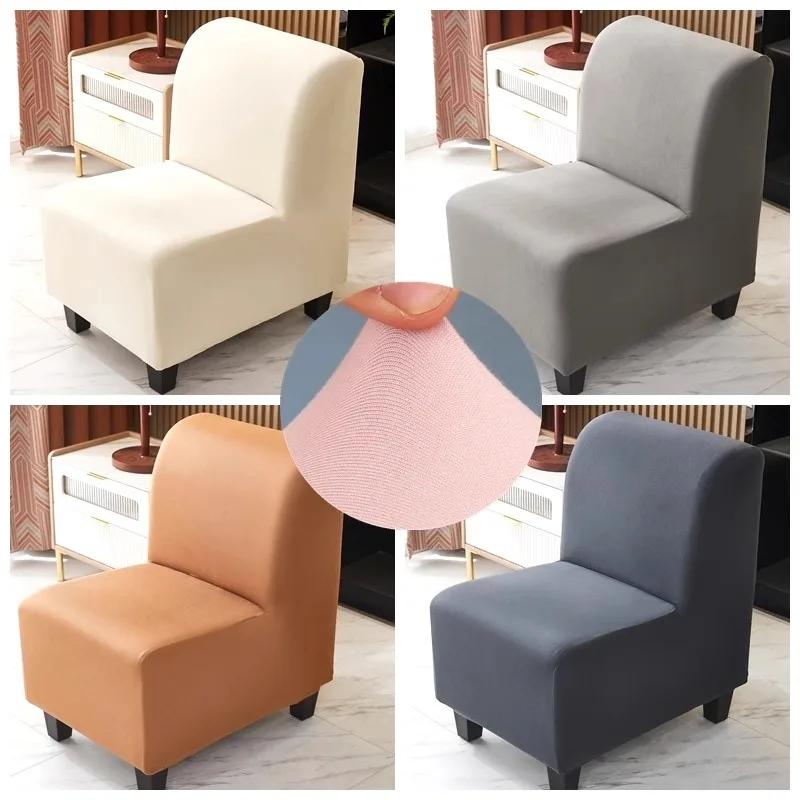Solid Color Spandex Accent Armless Chair Cover Single Sofa Slipcovers Nordic Stretch Chairs Covers Elastic Couch Protector Cover