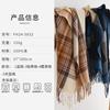 Imitation Cashmere Scarf Women's High-end Sense Versatile Thickened Autumn and Winter Splicing Warm New Plaid Scarf Dual-purpose