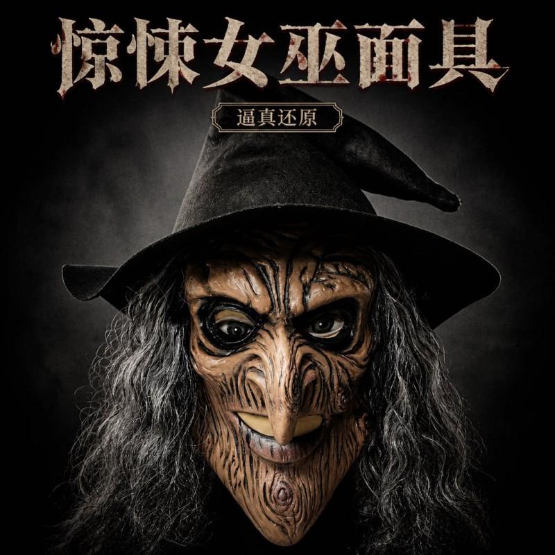 Halloween Witch Mask With Hat Scary Latex Full Head Cover Cosplay Masquerade Party