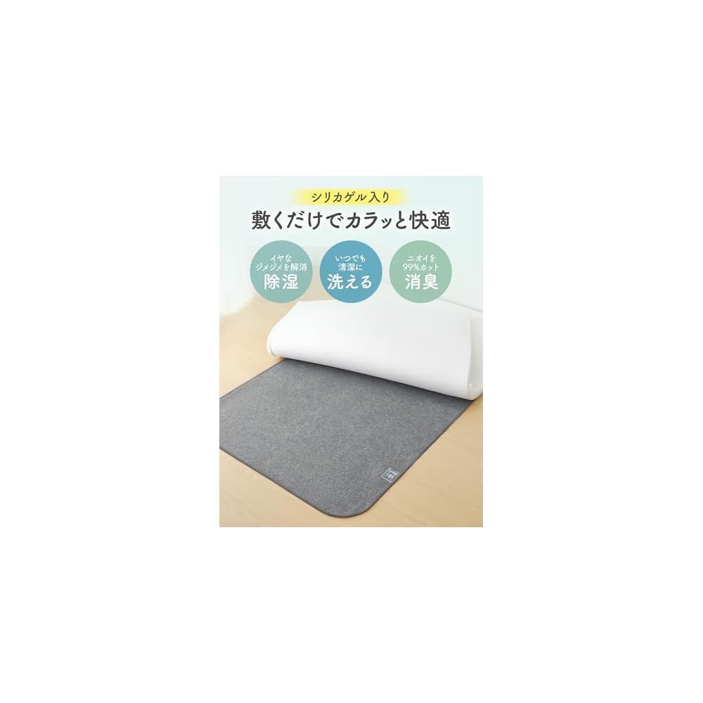 Kumori Dehumidifying Sheet, Queen Size, Moisture Control, Washable, Deodorizing, Anti-mite,