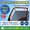 Сетка-экран на окно Suzuki Every Van Wagon DA17V DA17W Защита от солнца Москитная сетка Накладка на окно автомобиля Передний Левый и Правый Комплект из 2 штук Совместимо с Every