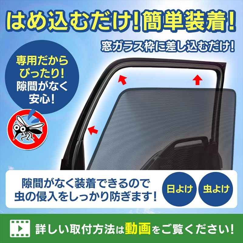 Сетка-экран на окно Suzuki Every Van Wagon DA17V DA17W Защита от солнца Москитная сетка Накладка на окно автомобиля Передний Левый и Правый Комплект из 2 штук Совместимо с Every