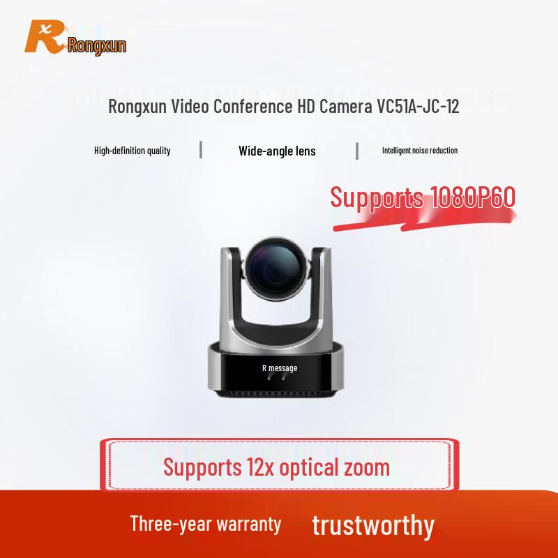 Rongxun Professional Conferencing & Communication Solutions (CN version)