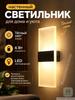 Wall Lamp, LED, 6 W