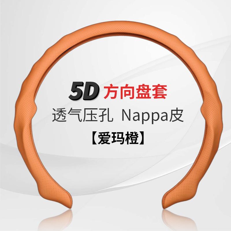 Universal 38cm Steering Wheel Cover Sport Style Microsuede Perforated Nappa Leather Anti-Slip Grip All Car Models Four