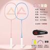 Ultra-Light Carbon Fiber Badminton Racket Set Beginners College Training Durable Single/Double Racquet Kit