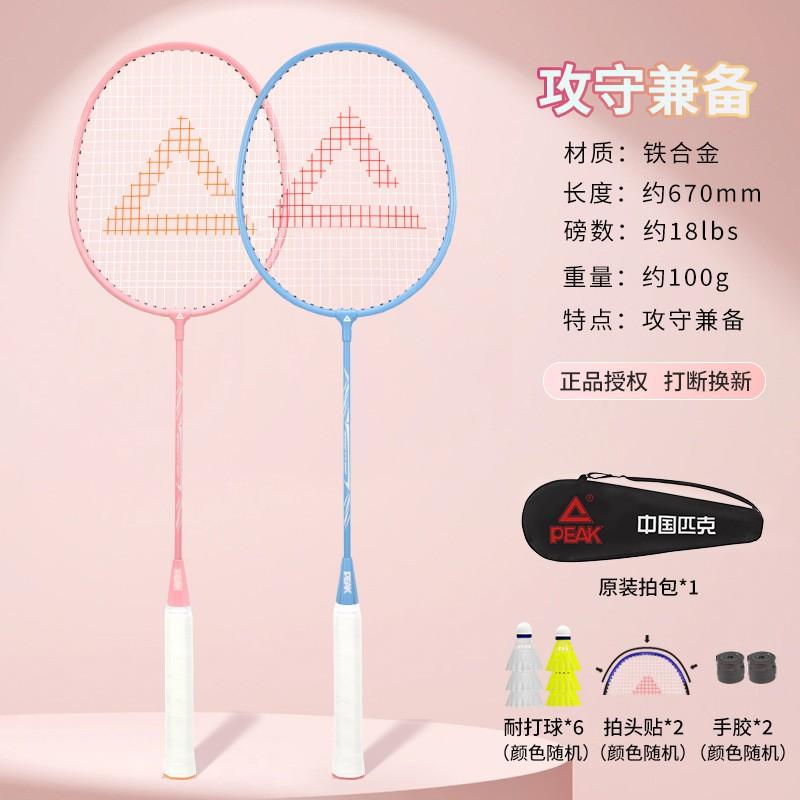 Ultra-Light Carbon Fiber Badminton Racket Set Beginners College Training Durable Single/Double Racquet Kit