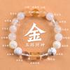 Natural crystal five elements bracelet for balancing wood element, featuring the Five Paths of Wealth God and Heart Sutra, with multiple treasures of