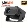 A10mini Ультра HD Портативный Домашний Проектор В Наличии