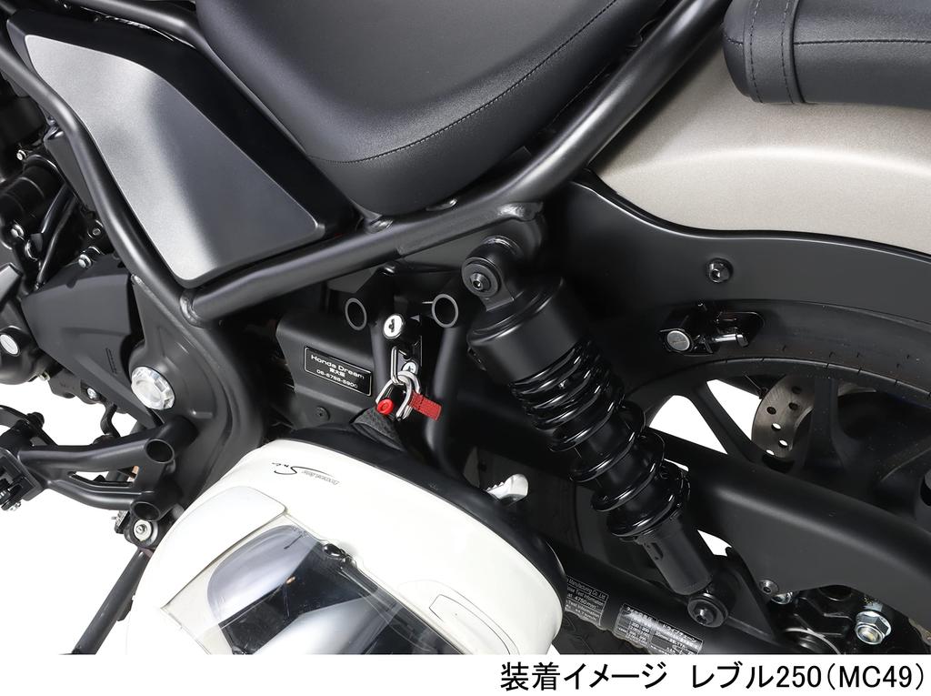 Kitaco 80-564-18600 Helmet Holder, Black, Rebl 250 (MC49)