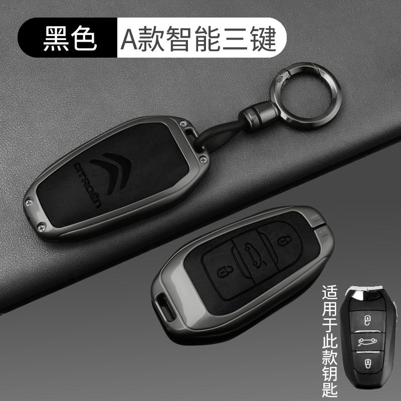 New Metal Leather Car Remote Key Case Cover Key Protector For Citroen C1 C2 C4 C6 C3-XR Picasso Grand DS3 DS5 Auto Accessories aik256