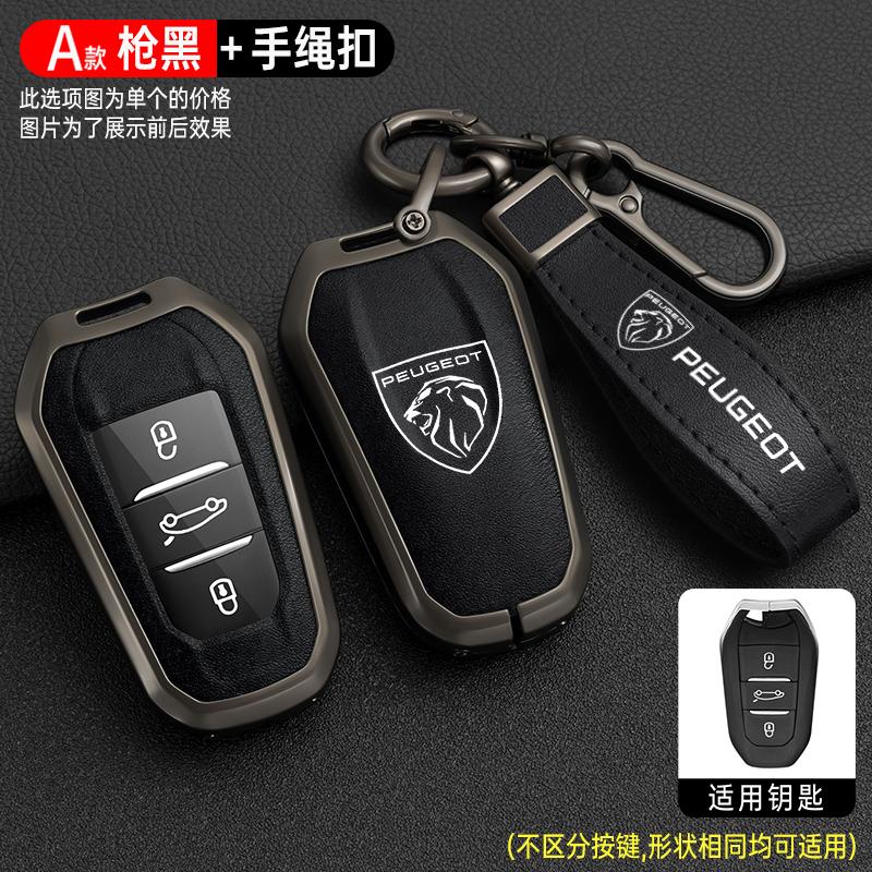 Zinc Alloy Car Smart Remote Key Case Cover Shell Holder Protector For Peugeot 2008 3008 4008 5008 308 408 508 Keychain Accessory