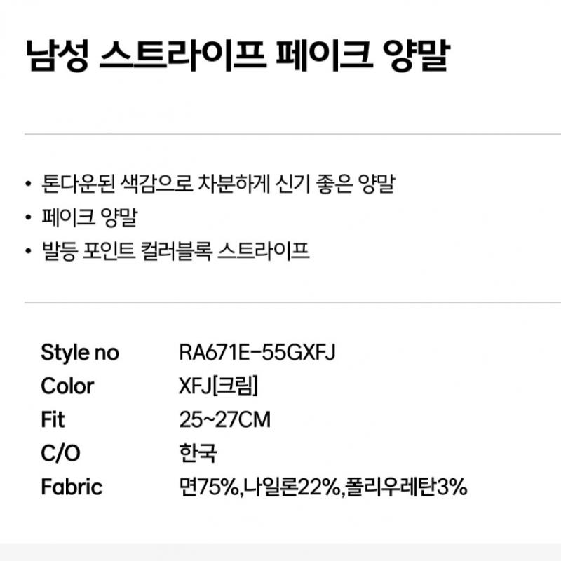 Lacoste Мужские поддельные носки в полоску [кремовый]