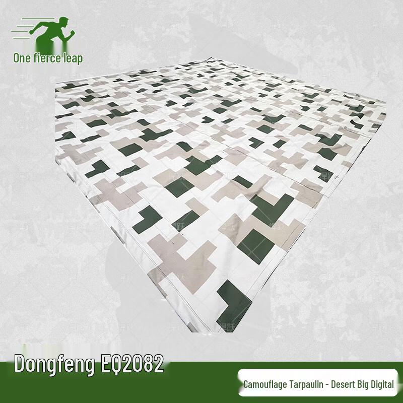 Hanyue Military Camouflage Waterproof Truck Tarpaulin