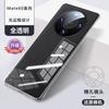 Подходит для чехла на мобильный телефон Huawei mate11pro Mate11 новый ультратонкий безрамочный прозрачный жесткий чехол чехол тонкий