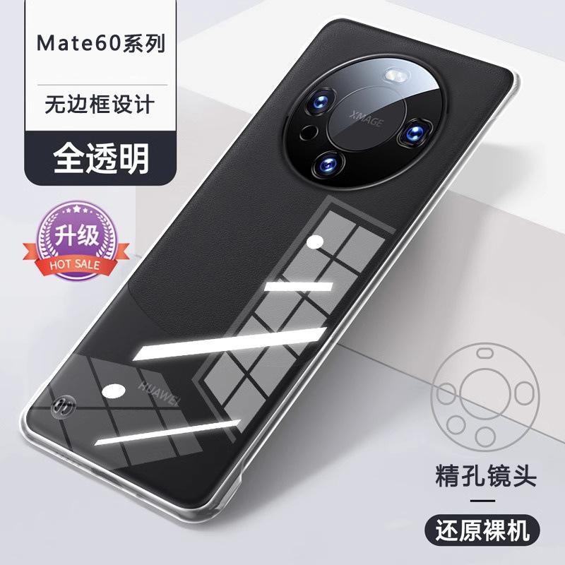 Подходит для чехла на мобильный телефон Huawei mate11pro Mate11 новый ультратонкий безрамочный прозрачный жесткий чехол чехол тонкий