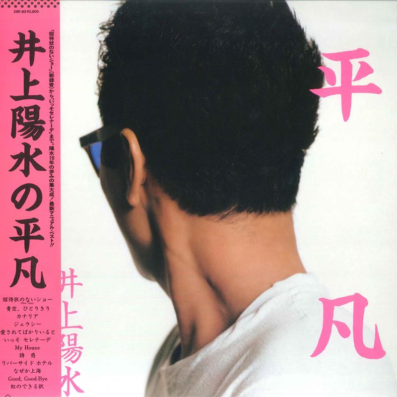 LP Пластинка YOSUI INOUE - Heibon 28K83 FOR LIFE 1985 Япония Оби Японский Поп/Рок Б/У