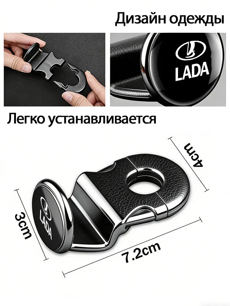 2 pcs car seat back hooks suitable for LADA