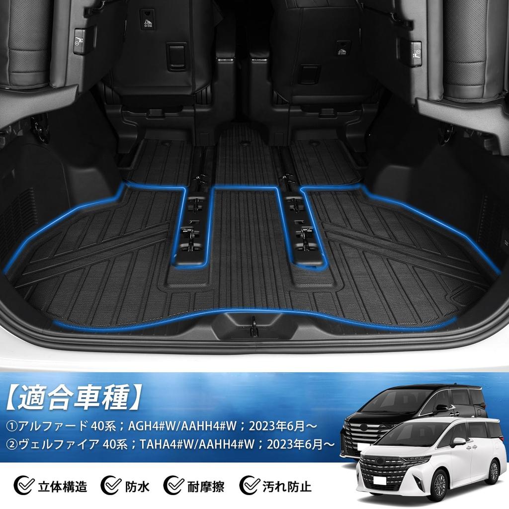 GIMUYA Toyota New Alphard 40 Series Vellfire Багажный коврик 3D 3D Structure Водонепроницаемый ALPHARD VELLFIRE 40 Series Багажный коврик Автомобильный коврик Июнь 2023 Текущий