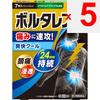 Heilion Japan Voltaren EX Tapes 7 Pieces Plasta (cooling) Paste Indications: Lower Back Pain, Shoulder Pain Associated with Stiff Shoulders, Joint Pai