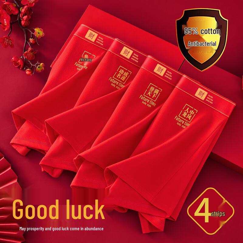 Мужские праздничные красные боксеры Yi Er Shuang