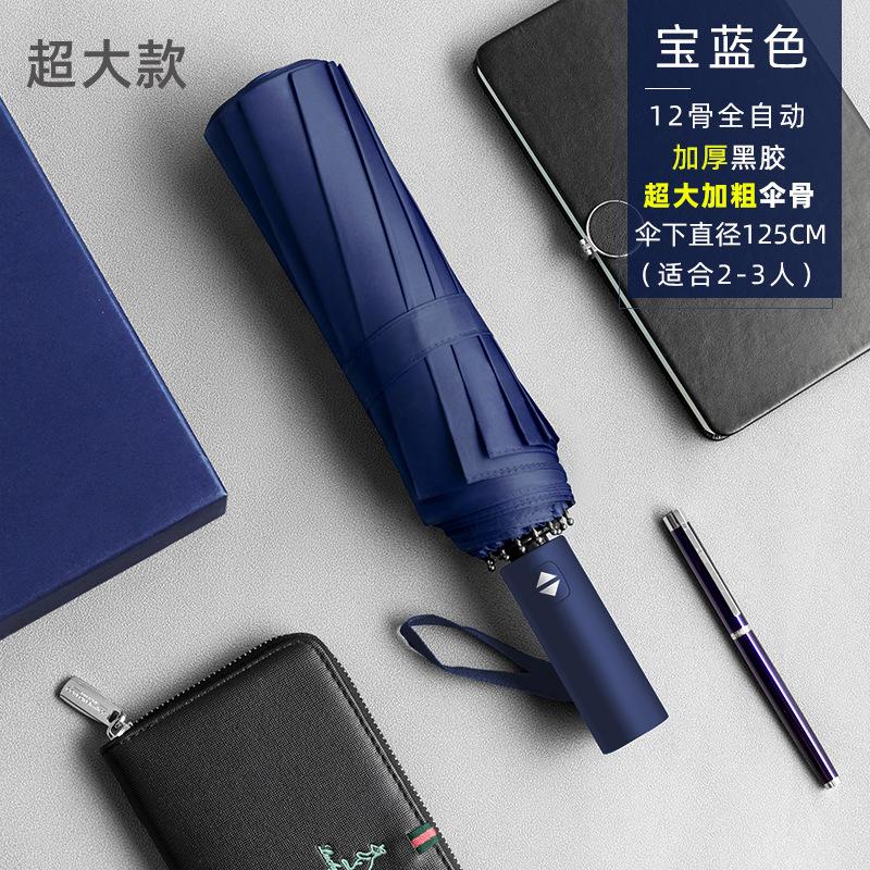 Зонт Складной зонт Премиум-зонт Складной зонт Большой зонт Мужской зонт Большой зонт Зонт от солнца