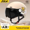 Взрослый летний шлем Шлем для электромобиля Универсальный полушлем