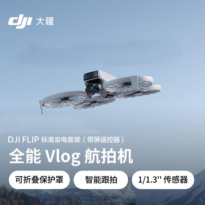 DJI Флип-дрон с функцией умного следования (Китайская версия)