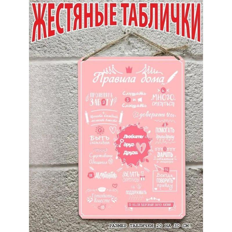 Принеси хорошее настроение на работу Мотивационный плакат, Металлическая настенная табличка для офиса