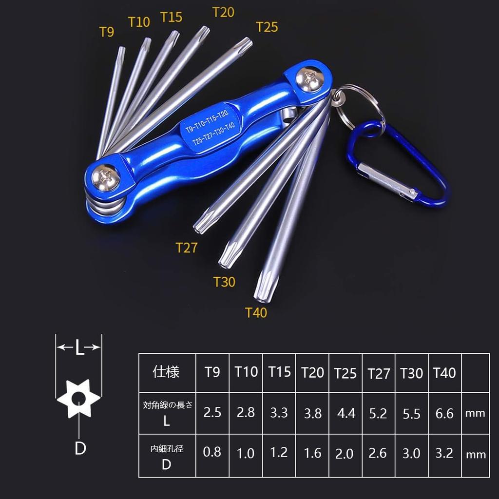 BESTU Набор шестигранных гаечных ключей в форме звезды Набор отверток складного типа T9 T10 T15 T20 T27 T30 T40 Набор из 8 штук Совместимость с винтами Ножевого типа Прецизионный шестигранный кулачковый ключ