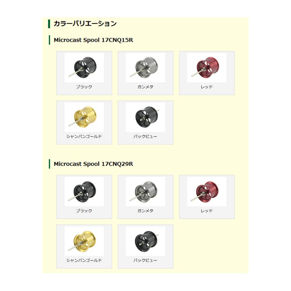 Avail Катушка Microcast Spool 17CNQ29R Глубина Черный (Канавка 2,9 мм) ms_17cnq29r_blk