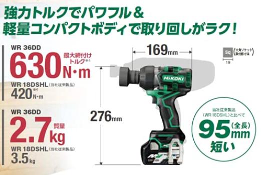 HiKOKI 36V беспроводной ударный квадрат с автоматической остановкой, совместимый с подключенными по Bluetooth аккумуляторами x кейс, гаечный ключ, привод, 19 мм, функция, приложения, 2, зарядное устройство,
