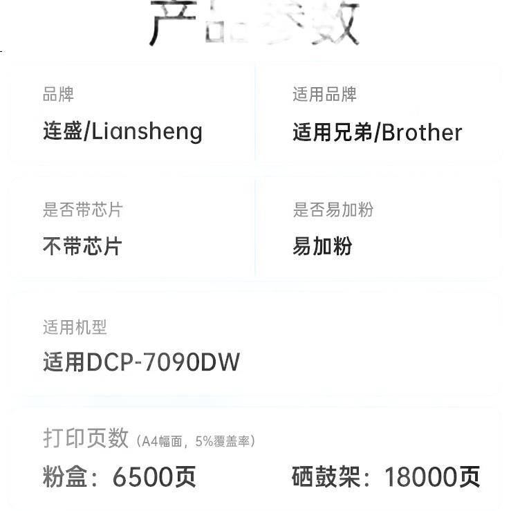 Liansheng Compatible Brother 7090dw Toner Cartridge + Drum Unit Set, DCP-7090DW Printer-Specific Drum Unit, 7090dw Toner, Ink Cartridge, Toner Box