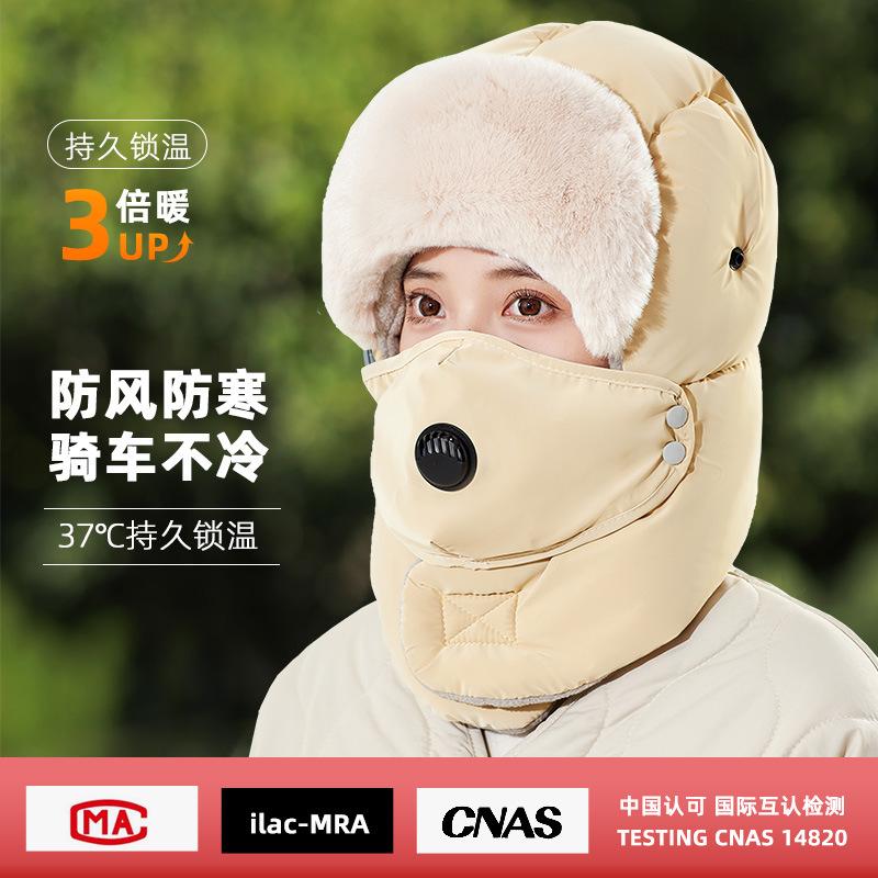 Winter Lei Feng hat women's cold protection thickened warm scarf integrated outdoor cycling mask windproof northeast pullover cotton hat