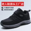 Factory Direct Sales Spring and Autumn Elderly Shoes Men's Soft-soled Walking Shoes Men's Warm and Comfortable Middle-aged and Elderly Shoes Wom