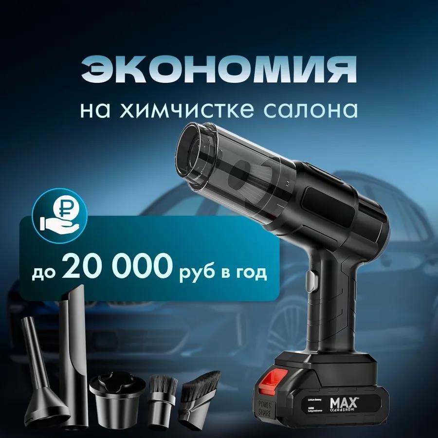 Пылесос для автомобиля, мощный беспроводной автомобильный пылесос