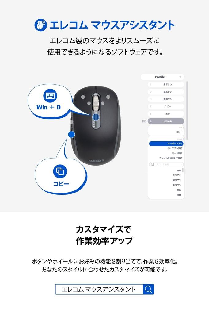 ELECOM Precisionist Wireless Bluetooth 8 Supports 3 Tilt IR LED Medium Mouse, Quiet, Rechargeable, 2.4GHz, Buttons, Multi-Pairing, Devices, Wheel,